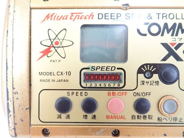 MIYA EPOCH ミヤマエ/ミヤエポック 電動リール COMMAND X-10(model CX 