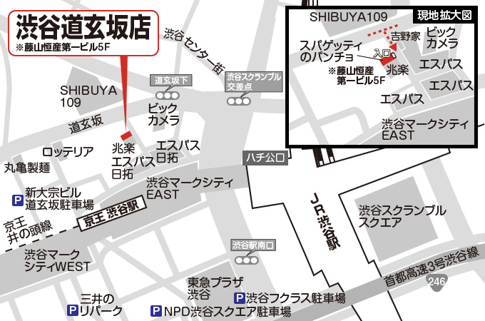 渋谷道玄坂店への道案内